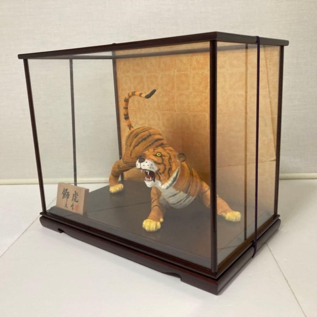 飾虎 置物 オブジェ 大型 インテリア 和風 工芸品 ケース入り レトロ