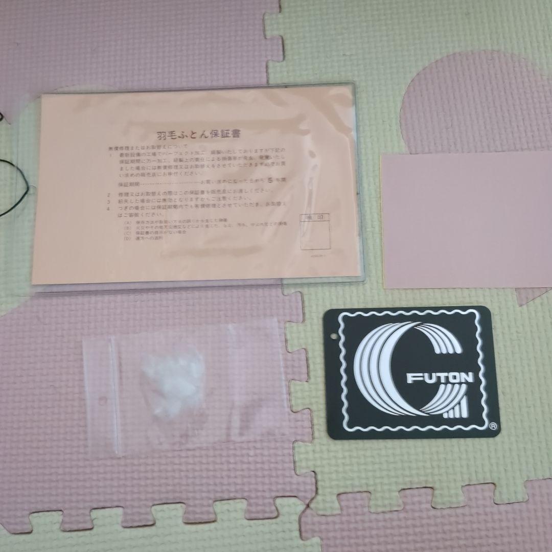 ジンペット 羽毛ふとん 東京山甚物産株式会社 シングルサイズ