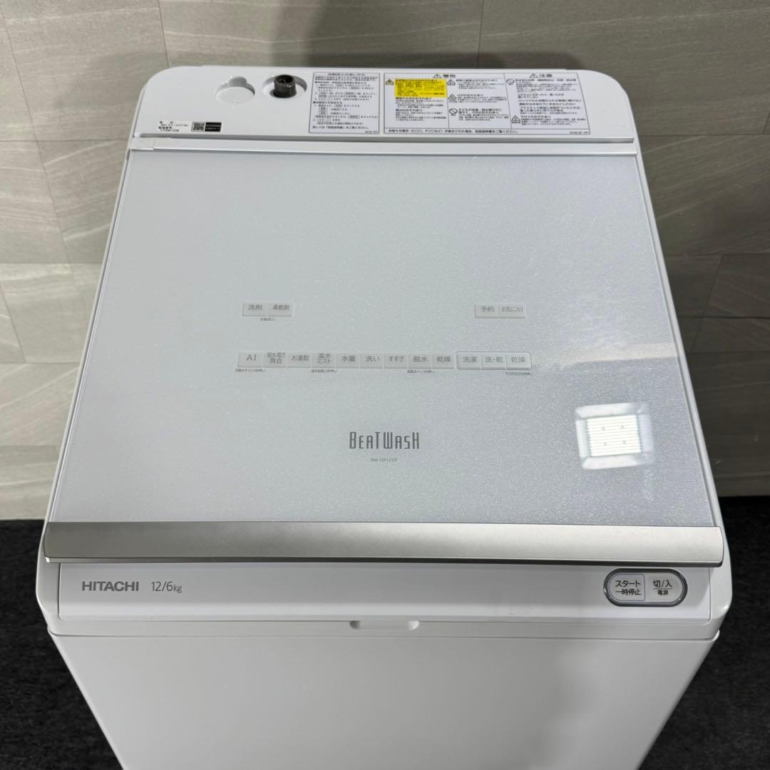 HITACHI 洗濯乾燥機 洗濯機 清掃済み 12kg 縦型 大容量 d5057