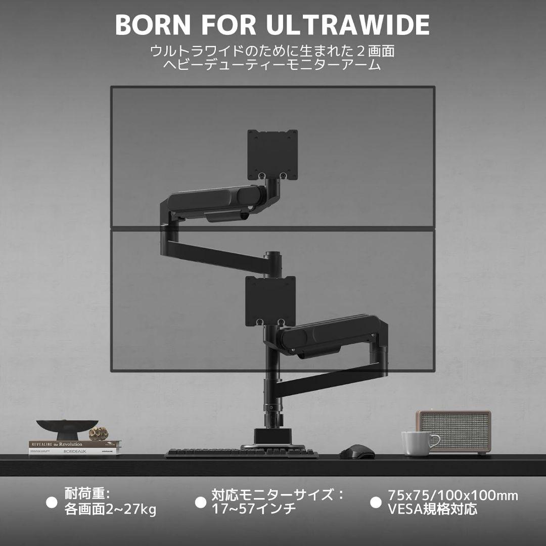 ✨️耐荷重27kg✨️ガス式デュアルモニターアーム 最大57インチ 上下左右調整