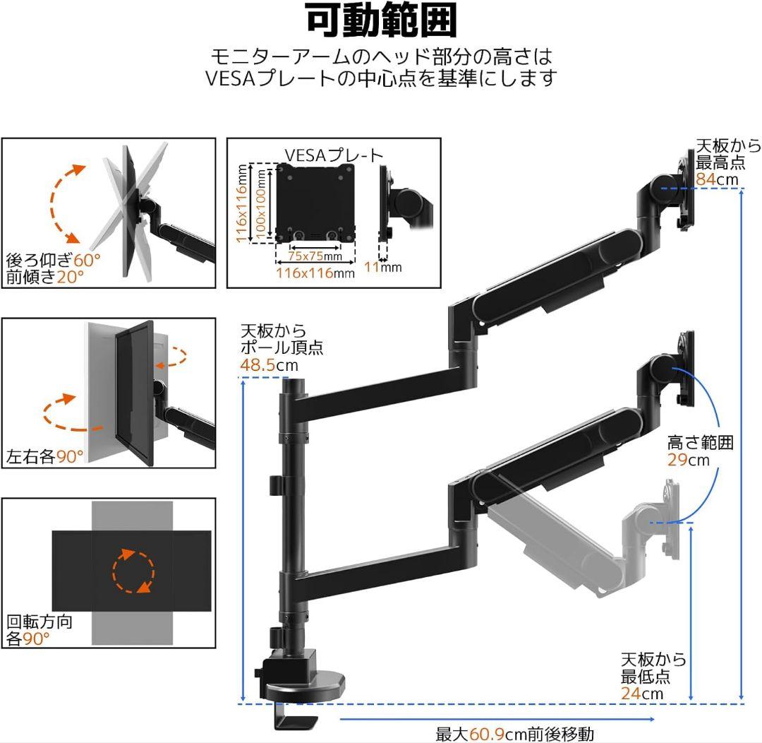 ✨️耐荷重27kg✨️ガス式デュアルモニターアーム 最大57インチ 上下左右調整