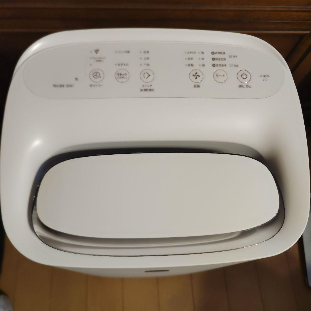 シャープ加湿除湿機　2021年製　KI-ND50-W 加湿部分新品