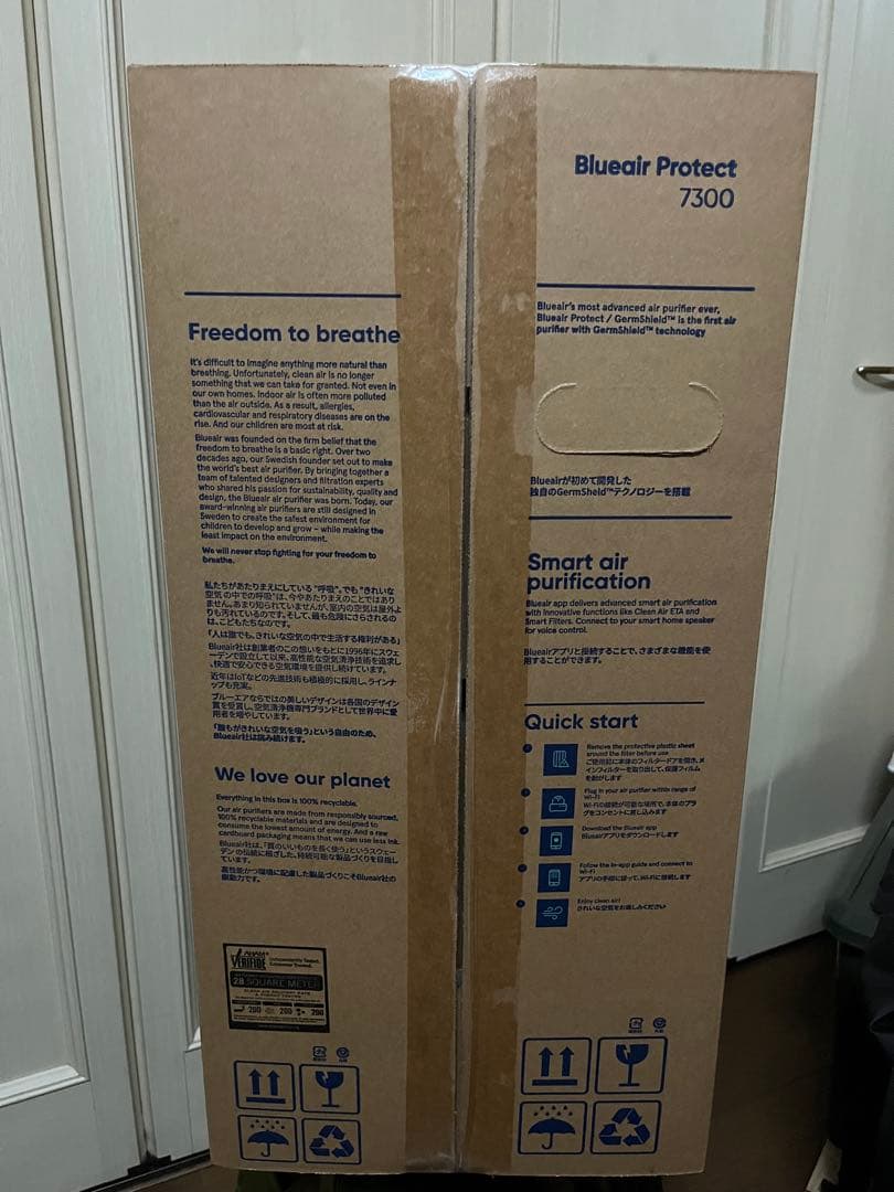 Blueair Protect 7340i 改良された2023年モデル