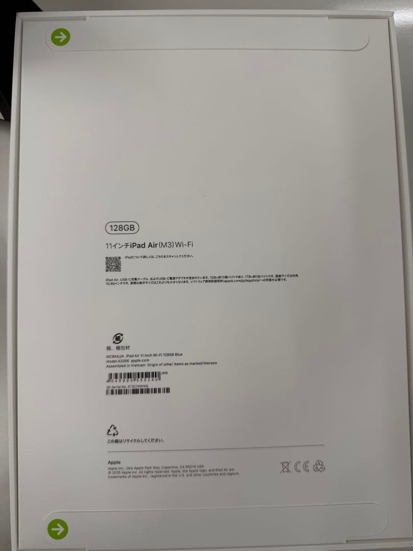 新品未開封】iPad Air M3 11インチ 128GB ブルー