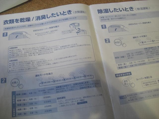 ◆SHARP/シャープ　衣類乾燥除湿機　CV-P71 ホワイト◆