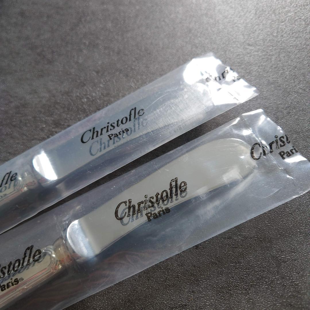 希少 クリストフル リュバン バターナイフ 未開封 2点