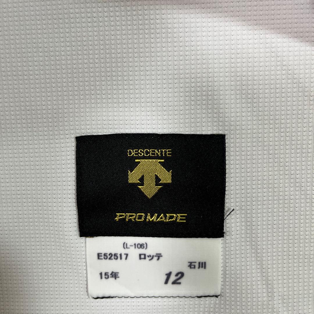 千葉ロッテマリーンズ　石川歩　実使用ユニフォーム　2015