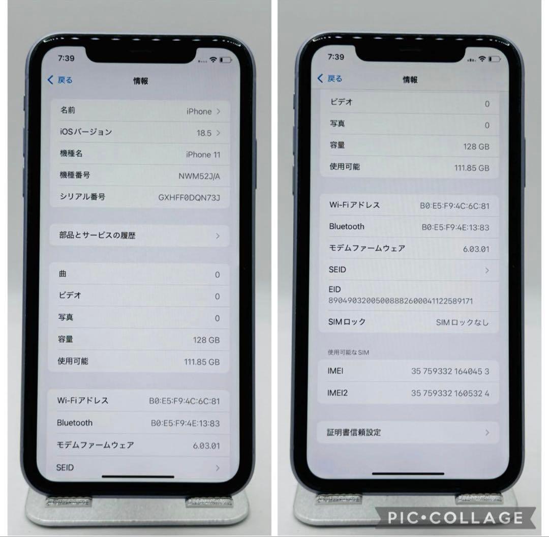 iPhone 11 128GB SIMフリー
