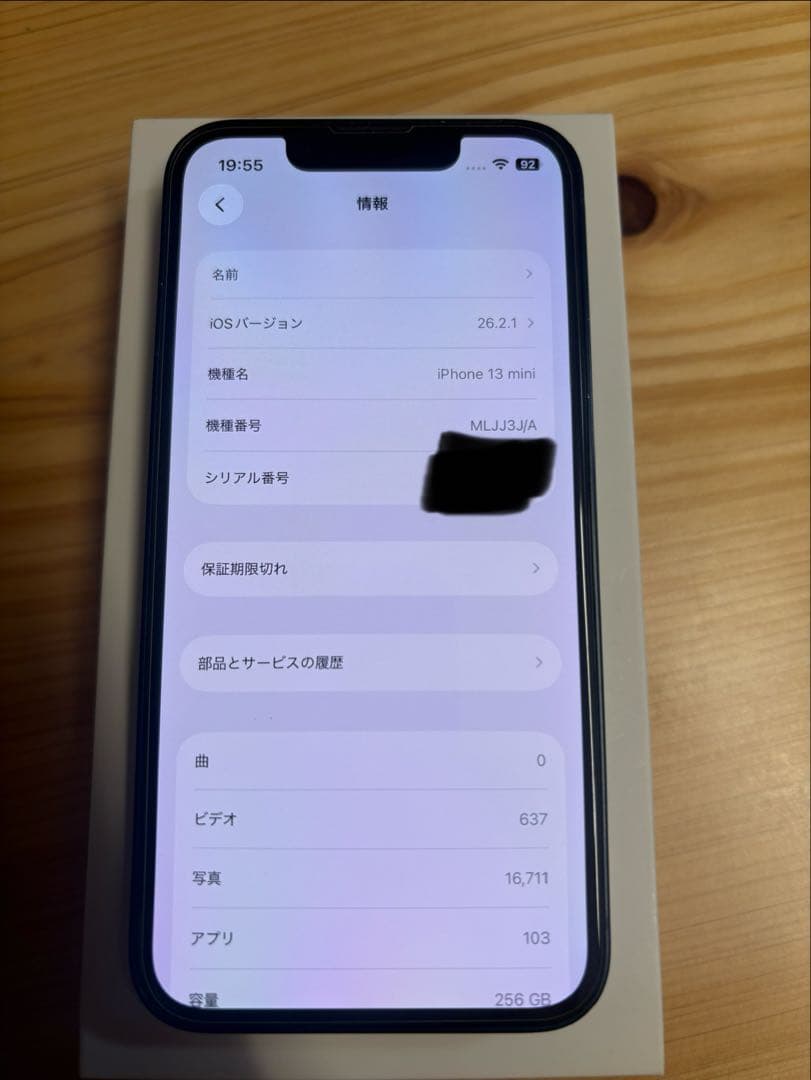 iphone 13mini 256gb ブラック