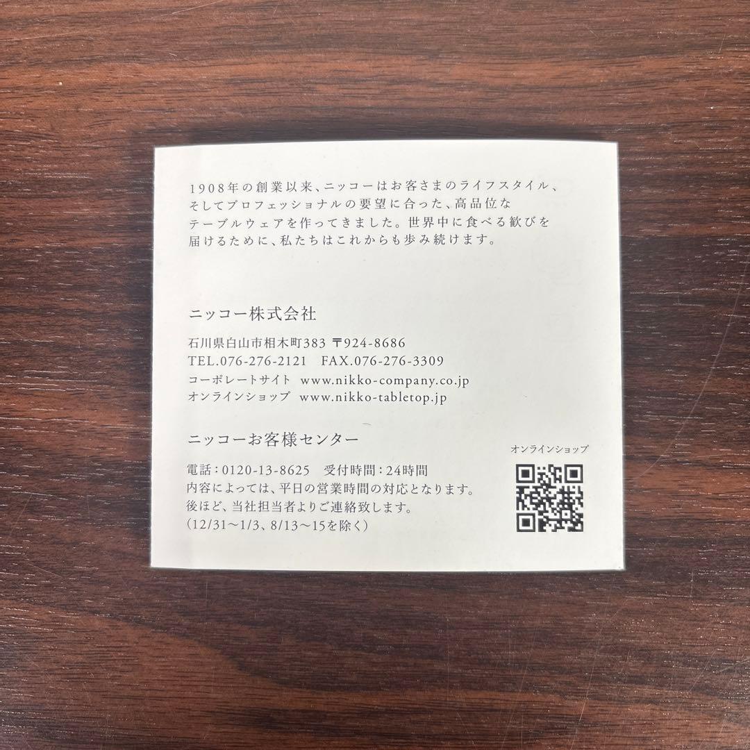 【未使用】ニッコー 「墨の瞬」コシノヒロコ 長角皿 4枚セット