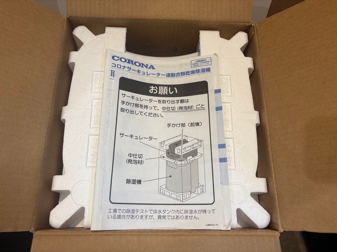 コロナ 除湿機 ホワイト CDSC-H8023X-W