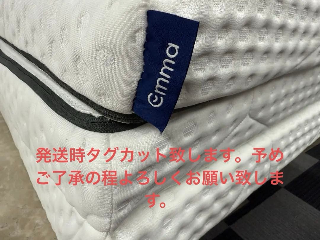 【アウトレット】エマスリープ 敷布団 プレミアム　三つ折り シングル