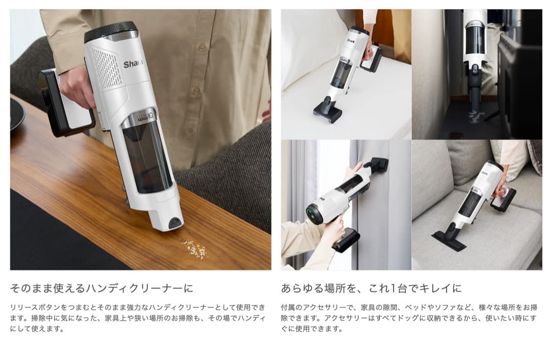 【新品未開封】Shark Clean Sense iQ IW2241JWH