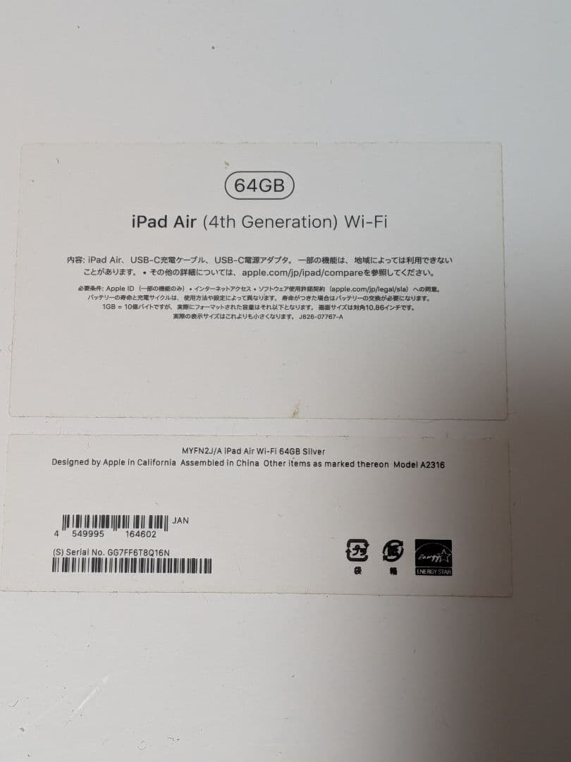 【美品】iPad Air 4(Wi-Fiモデル)