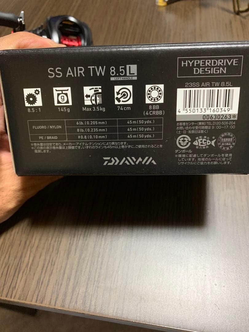 Daiwa SS AIR TW 左ハンドル 8.5L