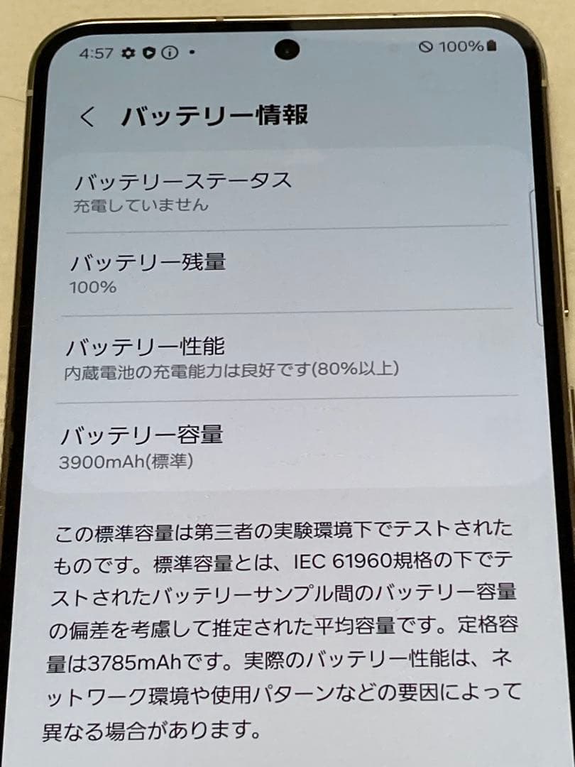 Samsung Galaxy S23 クリーム SIMフリー SC-51D⭐️
