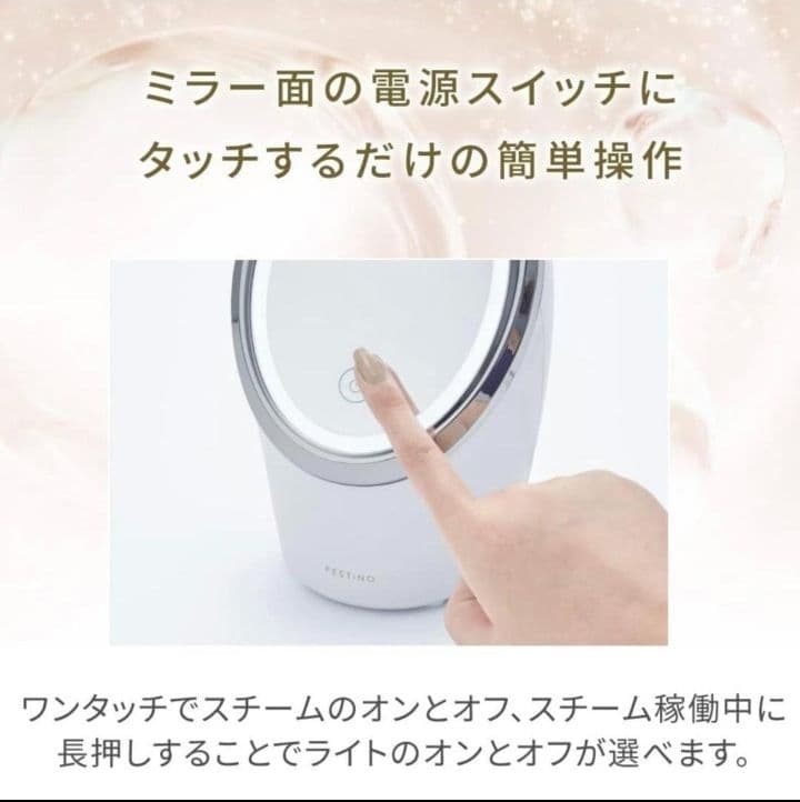 【新品未使用】フェスティノ フェイシャル クレンジング ナノスチーマー　ホワイト