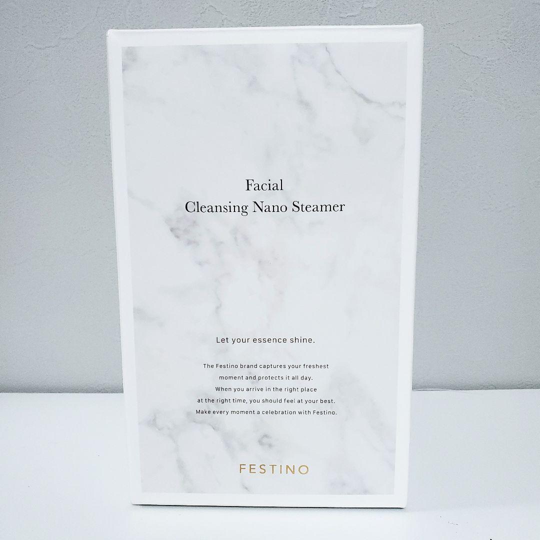 【新品未使用】フェスティノ フェイシャル クレンジング ナノスチーマー　ホワイト