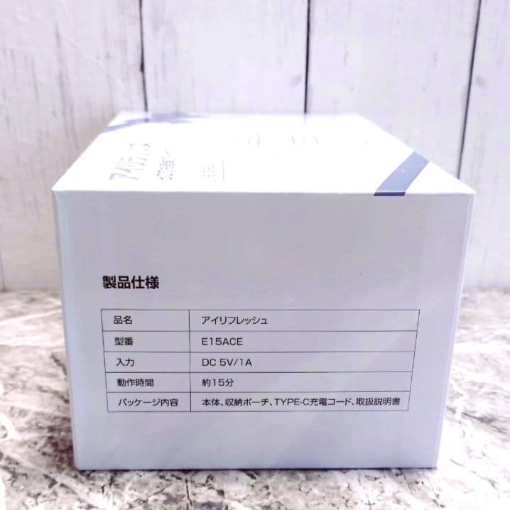 アイウォーマー ホワイト ホット 充電式 3段階気圧・温度・音量調整 目元ケア