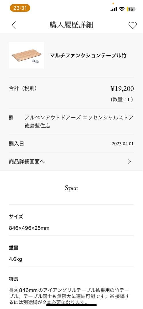 スノーピーク エントリーigtテーブル　マルチファンクションテーブル