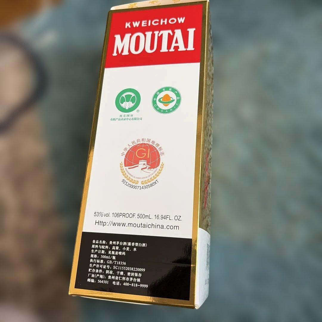 Kweichow Moutai 白酒 380ml 金色パッケージ