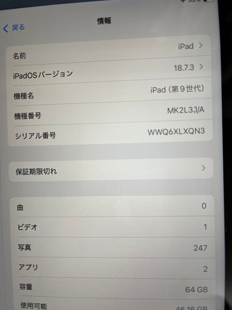 iPad 第9世代　Wi-Fi シルバー ケース付き　ほぼ未使用