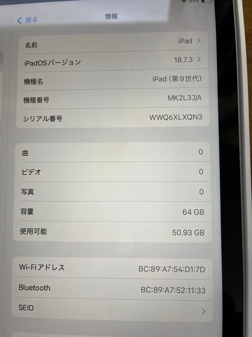 iPad 第9世代　Wi-Fi シルバー ケース付き　ほぼ未使用