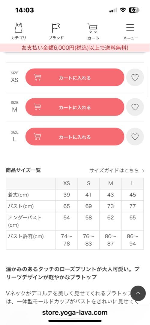 未使用品【SUKALA】ローズプリントブラトップ ライラック