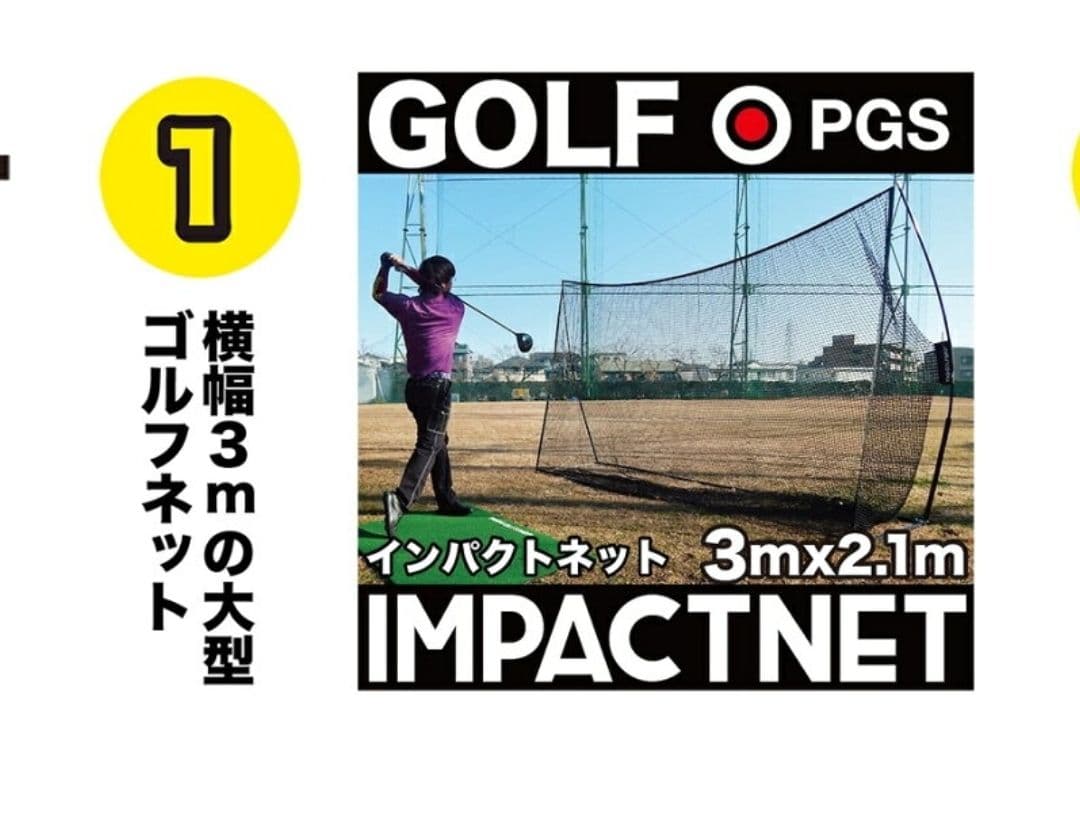 ゴルフ ネット 練習