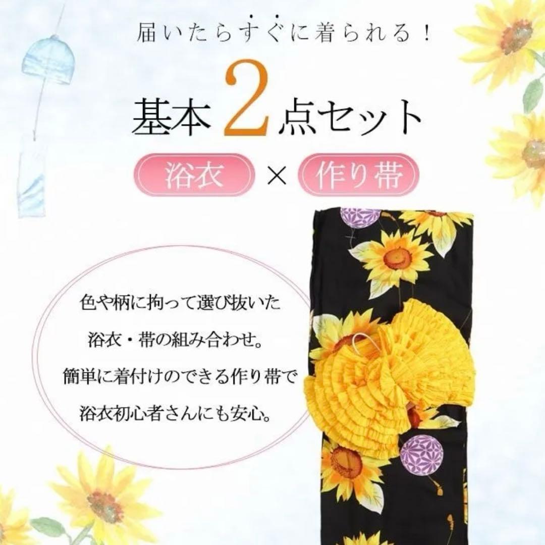 ✨新品✨大きいサイズ レディース 鞠ひまわり柄浴衣＆結び帯2点セット ぽっちゃり