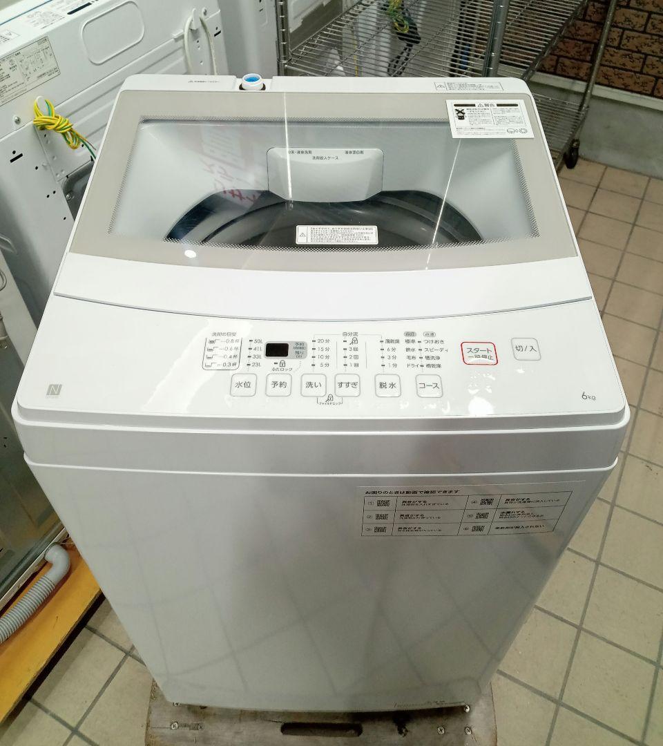 ニトリ　洗濯機　2022年製　6kg　北九州市福岡市限定