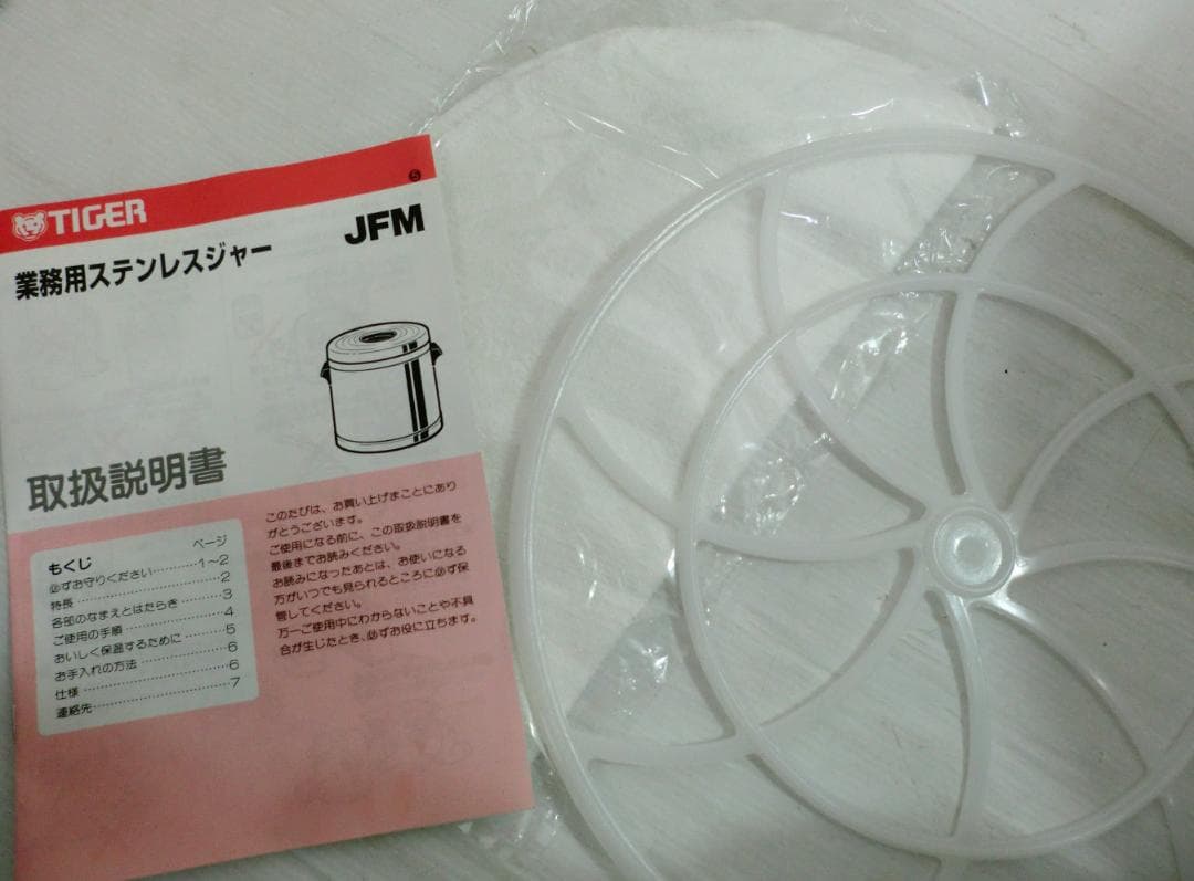 タイガー 業務用ステンレスジャー JFM-570P XS 5.7L 保温専用