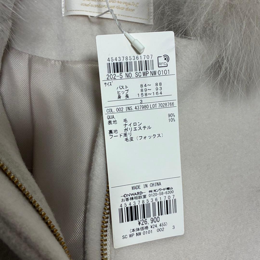 any SIS 新品未使用 2WAYスーペリアファインウールモッサ コート