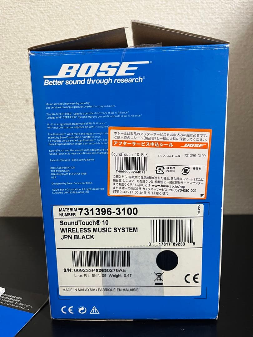 SoundTouch 10 wireless スピーカー