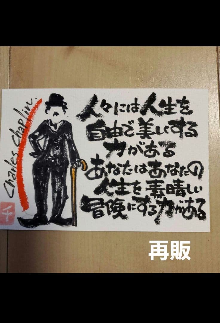 竜そば筆文字アート『いつもありがとう』ミニ額2点セットその他数点