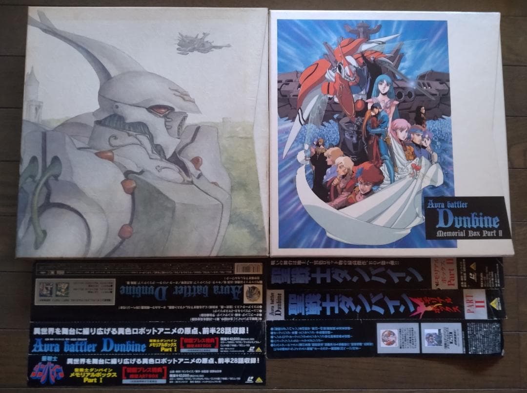 美品 LD BOXセット ダンバイン 全話+バスタード 全話+マクロス プラス