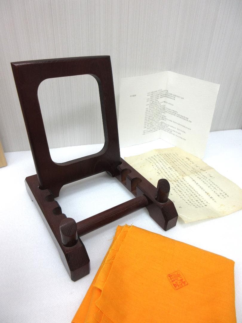 木村 盛康 華炎天目 鉢 共箱 共布 栞 陶器 陶芸 鉢 置物 飾皿 台座 a