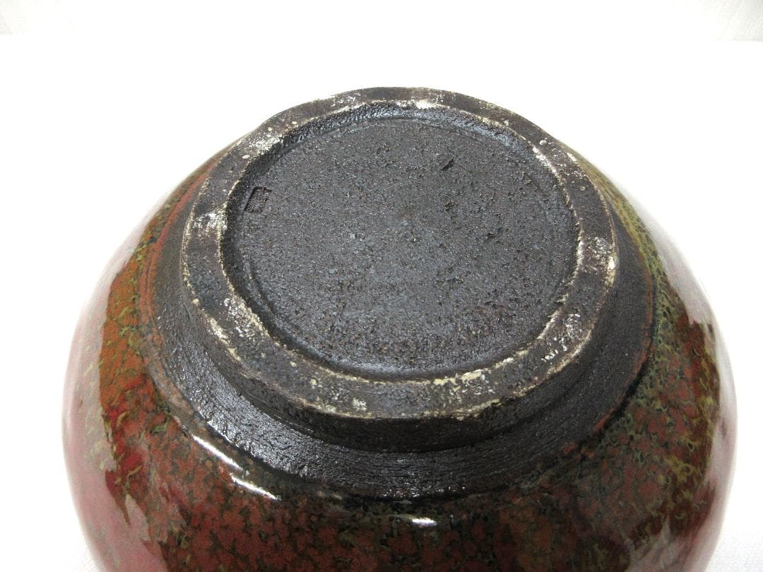 木村 盛康 華炎天目 鉢 共箱 共布 栞 陶器 陶芸 鉢 置物 飾皿 台座 a