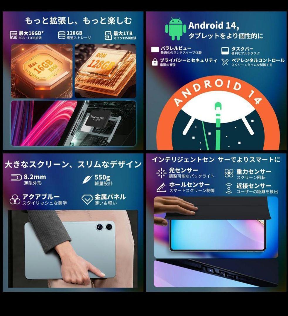 TECLAST大画面T60 Plus 12インチタブレット 16GB+128GB