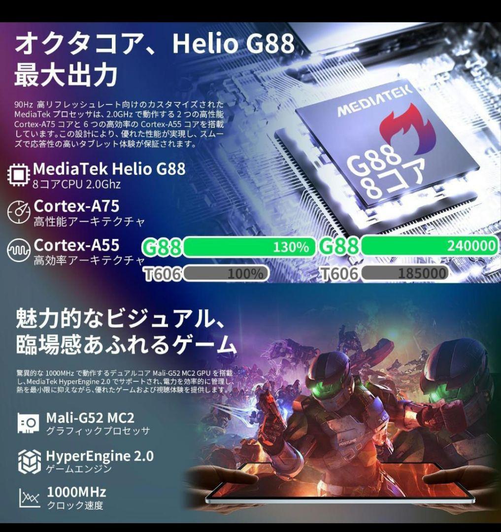 TECLAST大画面T60 Plus 12インチタブレット 16GB+128GB