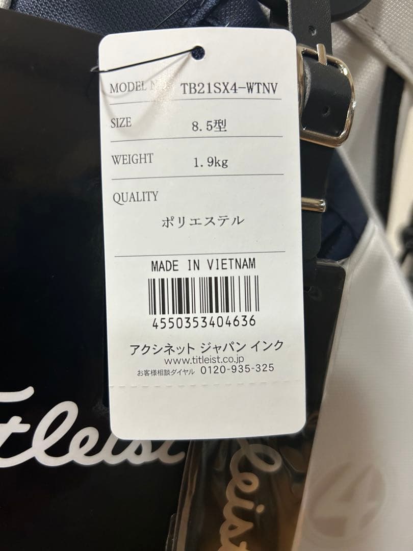 最終価格　新品未使用　タイトリストスタンドゴルフバッグ