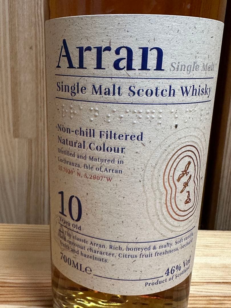 アラン　シェリーカスク　10年　２本セット