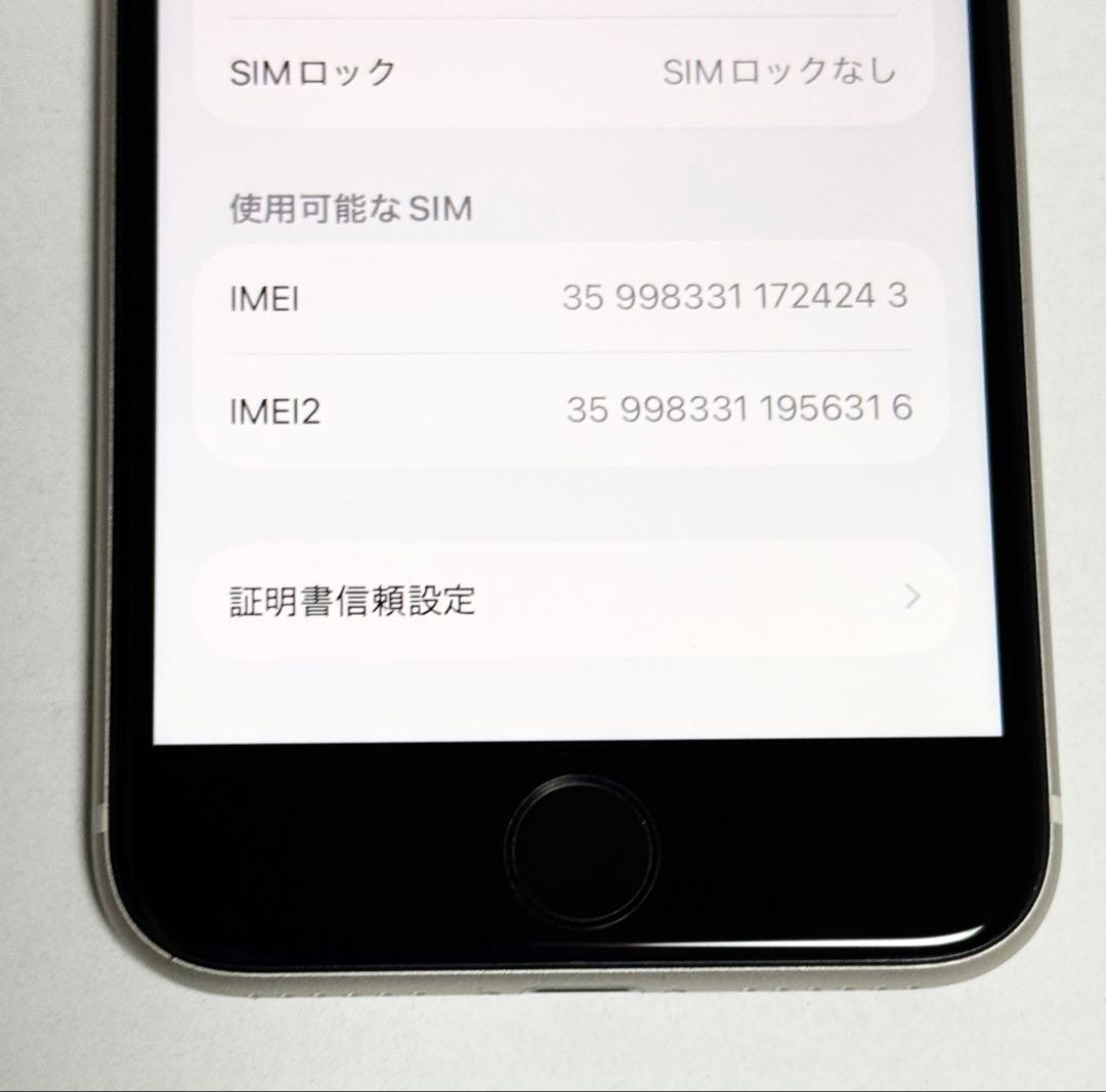バッテリー最大容量97%　iPhone SE 第3世代 64GB スターライト