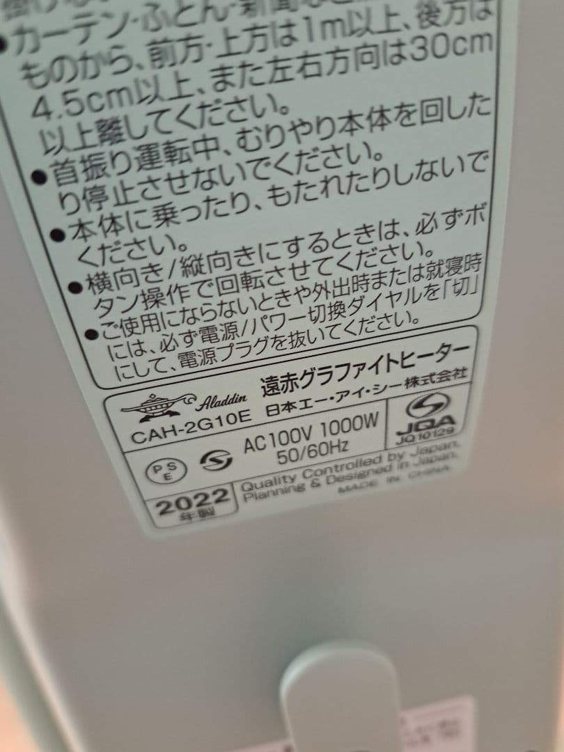 Aladdin 遠赤グラファイトヒーター