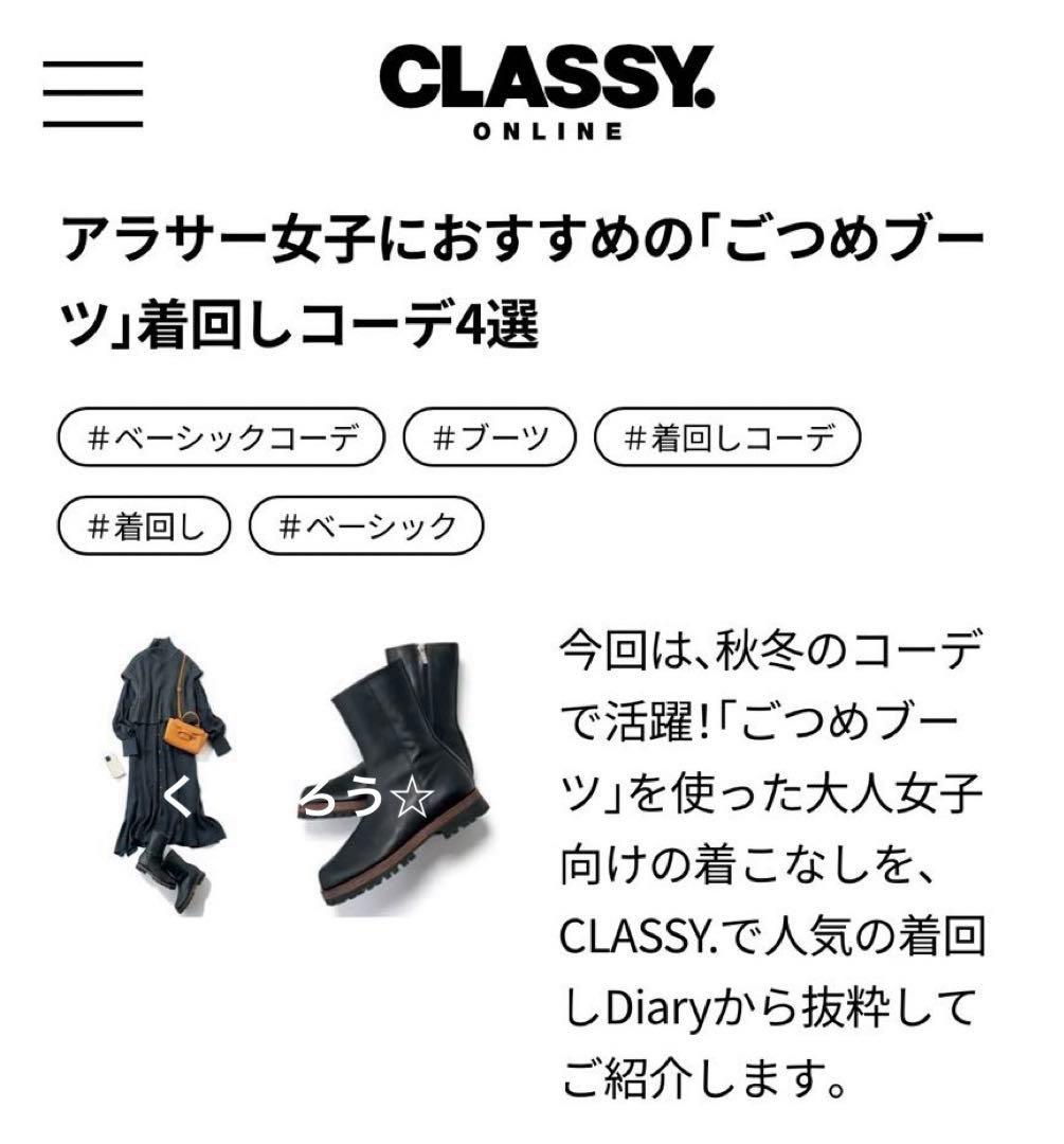 1度着用　ロランス　ブーツ　37 classy 掲載 very掲載　雑誌掲載