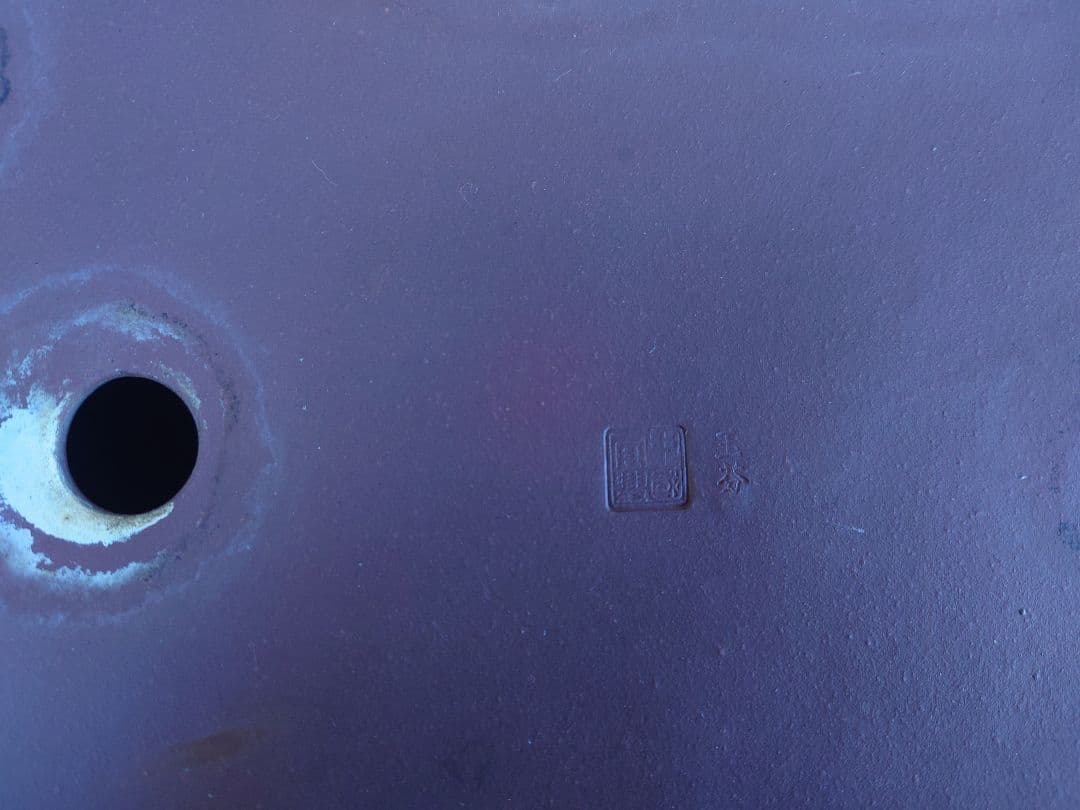 盆栽　鉢　中国宜興　玉芬　幅33.5cm