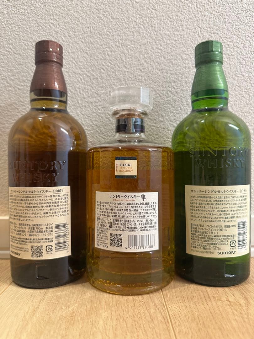 響・山崎・白州 3本セット