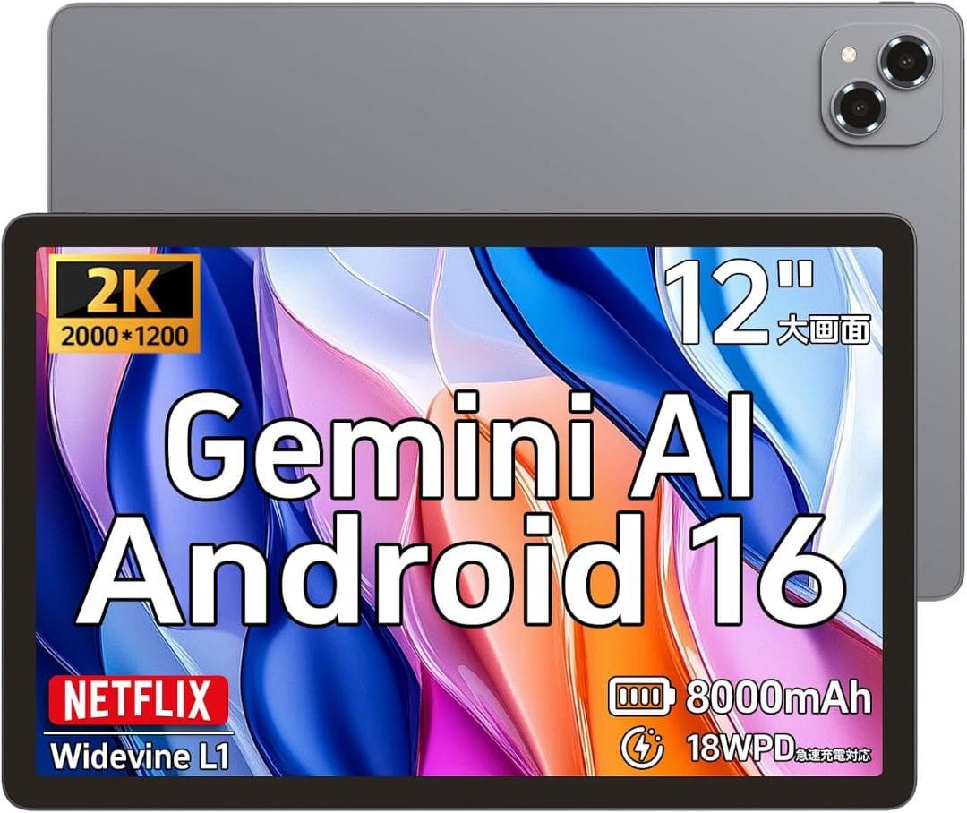 ✨最新版12インチタブレット✨Yummo♡A90PRO 欠品あり 動作確認済み✨