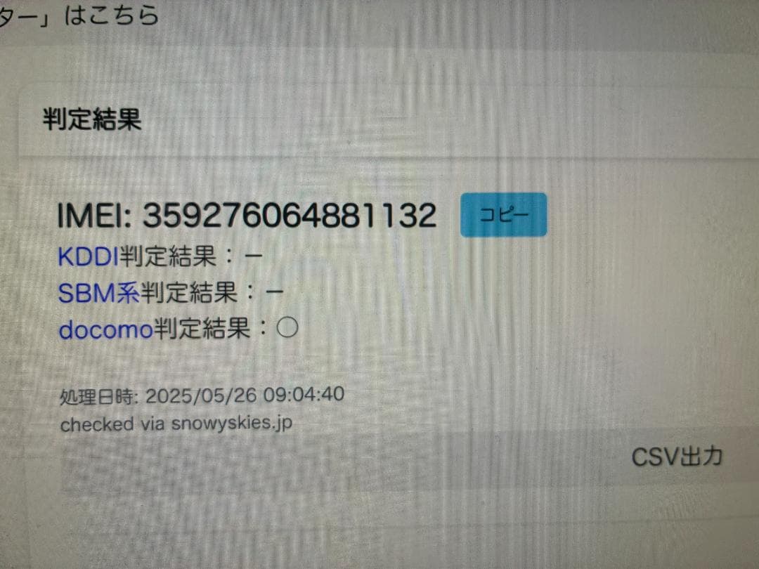 iPad mini4　ゴールド 16GB SIMフリー