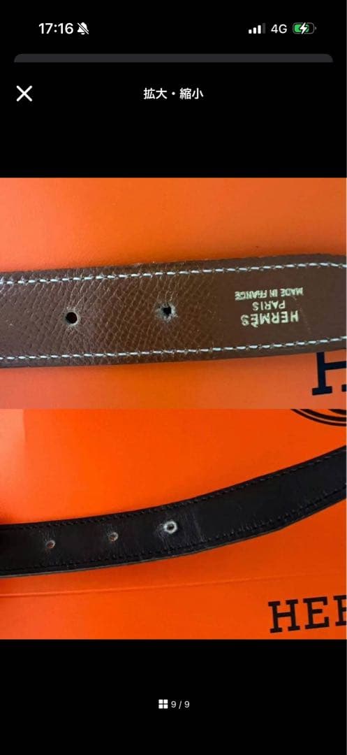 エルメス H ベルト □A ブラウン ブラック レディース